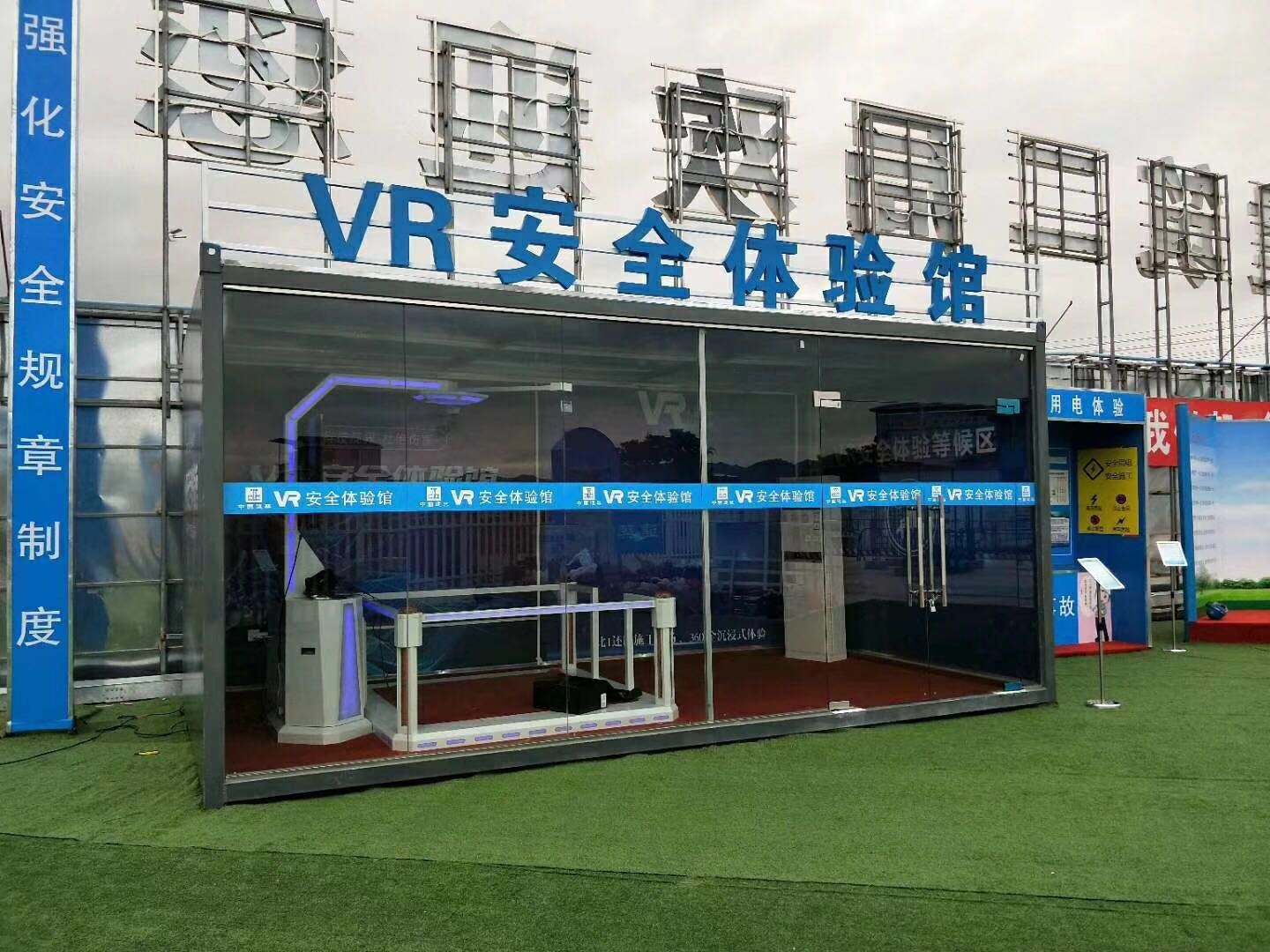 乐山金口河区VR安全体验馆